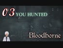 ノリで24レベ縛りのBloodborne #3-1