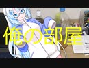 Part3@押忍、男部屋