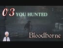ノリで24レベ縛りのBloodborne #3-2