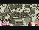 □■ビーフ オア チキンを実況プレイ【単発女性実況】