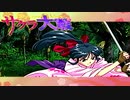 #33【実況】帝国華撃団・花組！勝利のポーズ…決めっ！！【サクラ大戦】