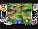 【単発】相棒とゆたぁ～りとポケモンスタジアム金銀のミニゲームで遊ぶ! #06　[萌黄鮭]
