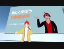 楽しく学ぼう行動経済学②