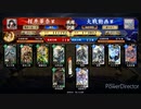 【英傑大戦】大岡直弼_政子周瑜【従三位】