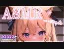 【前半無料！】ひそひそ雑談♡【ASMR】