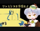 【ファミレスを享受せよ】かえるは永遠のファミレスに迷い込む #3【 Vtuber / 大海かえる 】