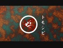 燭/東北きりたん(再投稿)