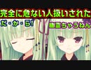 【千恋＊万花(エロゲ)】#31　パンピーと喋ってる横でやかましいロリ【セックスへの道】