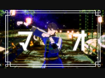 【にじさんじMMD】マオ【剣持刀也】