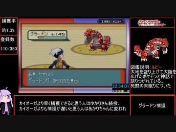 GBAポケモン全国図鑑380種完成RTA[47:59:58] part27/43