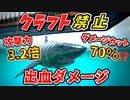 【ARK】『メガロドン最強伝説！』クラフト禁止縛り Genesis1編 part4 ゆっくり実況