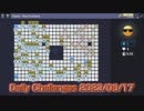 【New Microsoft Minesweeper】 Daily Challenges 2023/08/17