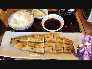 愛知県豊明市のひつまぶし【ゆかりさんの日常】