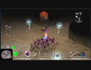 全てが懐かしいピクミン２ part１２