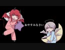 【睡眠導入】ロゼラ通話切り抜き【Vtuber/薔薇星雲-Rosette Nebula-】