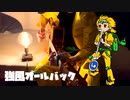 DIO様が「強風オールバック」を弾き語りしてくれました。♯4