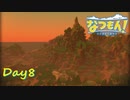 【プレイ動画】山城侵入【なつもん！part8中編】