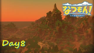 【プレイ動画】山城侵入【なつもん！part8中編】
