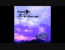 Tokyowind - 'Daybreak' TokyoWind Pres. Progressive Trance Set #2