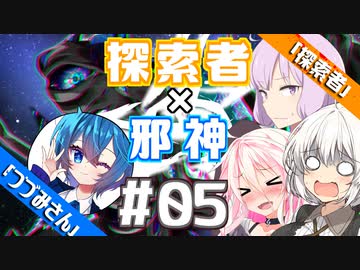 【クトゥルフ神話】「探索者あかりさん」日常編 -05-【ソフトウェアトーク劇場】