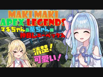 【APEX Legends】マキマキペックスレジェンズ #2