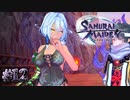 好きでこんな格好をしているらしい【SAMURAI MAIDEN -サムライメイデン-】#12