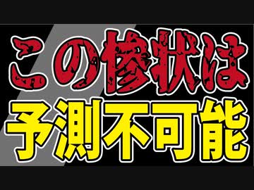 【悲報】日本の死亡数、予測不能の事態に