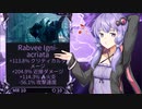 [warframe]ゆかりさんの神リベンショッピング[rabvee]