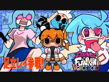 【遊べるボイロ劇場】Ski ReSkin: 足立レイのお仕事探してます！【Friday Night Funkin' 】