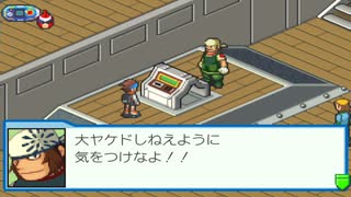 【アドコレ】愛するロックマンエグゼ5をプレイ！Part11