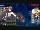 【艦これ2023夏E2-2甲】射程超長3、射程長1、射程中2だけは美しいE2ラストダンス【朝日、再び】