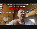 【イノシシ】皆様ーこんにちはー競馬で勝って大阪いく！。2023年8月13日