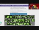 新型コロナワクチン接種が癌やエイズを引き起こす　CDCのデータによれば、新型コロナワクチンの接種後、癌やエイズ関連の疾患の発症率が338倍に増加したという。