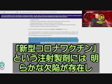 新型コロナワクチン接種が癌やエイズを引き起こす　CDCのデータによれば、新型コロナワクチンの接種後、癌やエイズ関連の疾患の発症率が338倍に増加したという。