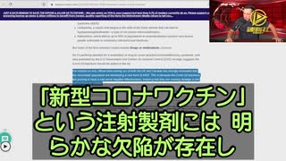 新型コロナワクチン接種が癌やエイズを引き起こす　CDCのデータによれば、新型コロナワクチンの接種後、癌やエイズ関連の疾患の発症率が338倍に増加したという。