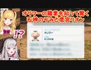 【ピクミン4】オリマーの職業を知って驚く石神のぞみと鷹宮リオン【にじさんじ切り抜き】