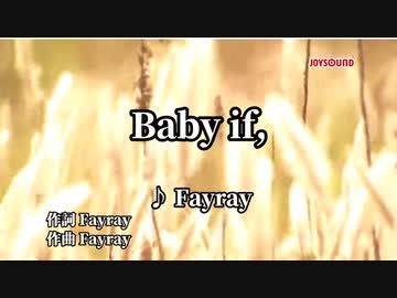 Baby if　オケ　Ver2