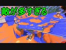 【日刊スプラトゥーン3】ランキング入りを目指すダイナモ使いのXマッチ実況プレイSeason3-72【Xパワー2449ガチエリア】