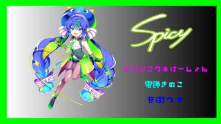 ぴこぴこヴぁけーしょん　【音街ウナ】電飾きのこ　featuring 音街ウナ　Spicy 【ボカロオリジナル曲】