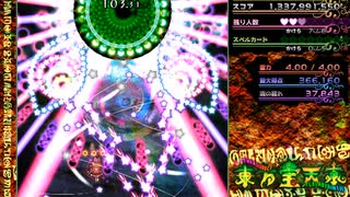 東方宝天京 Lunaticシステム縛り Part3