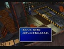 【FF7】トロフィーコンプ&やり込みプレイ【Part111】