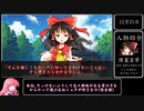 【RTA風ゆっくり茶番劇】従者からお年賀貰うRTA 00:00:27