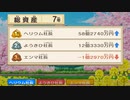 [令5-文]桃太郎電鉄(桃鉄) 令和も定番！10年トライアル(令和5年7月)