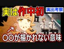 実は作中で初めて！？ジュリの〇〇が描かれない理由【無職転生Ⅱ第６話】【解説・考察】