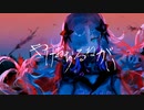 やけおちるねがい / 星界
