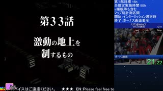 【スパロボIMPACT】第１部最終MAP 1時間クリア案個人メモ【倍速動画】