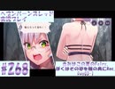【ヘブンバーンズレッド】ボケ5：ツッコミ1 で未知の敵に挑む！#268【実況プレイ】