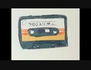 クロノ・トリガーのテーマ( ローファイテープミックス）crono torigger lofi tape mix