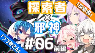 【クトゥルフ神話】「探索者あかりさん」日常編 -06- 前編【ソフトウェアトーク劇場】