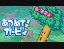 集団の力を見せつけろ！あつめて！カービィ 実況プレイ part4